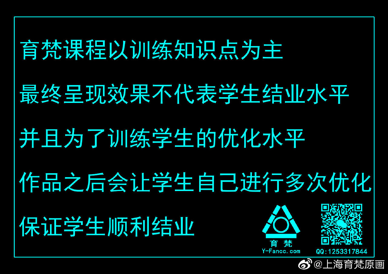 育梵学员作品