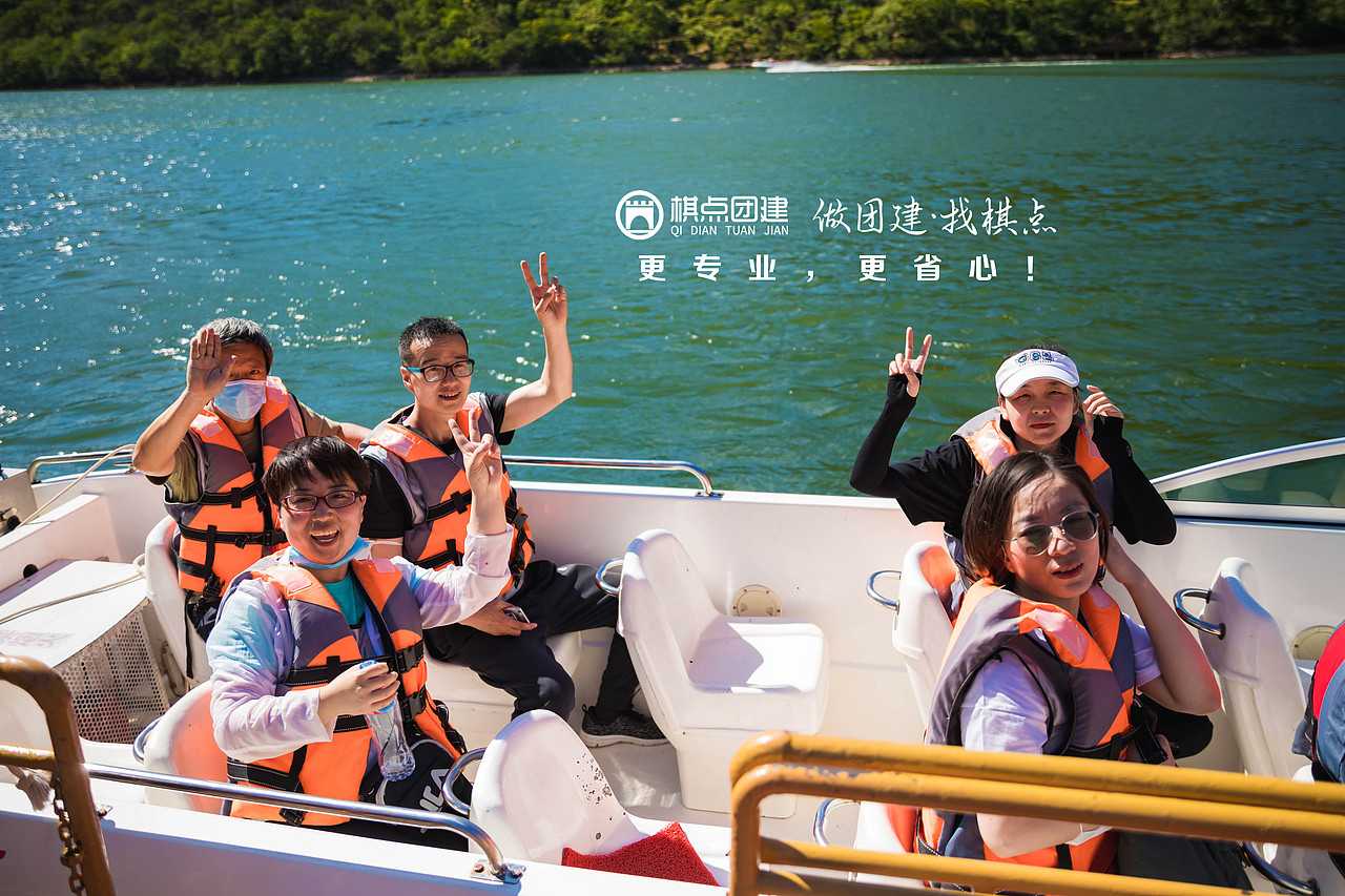 棋点团建出品|罗森伯格团建,下午游览在完成挑战赛的同时。欣赏景区风景,还可乘船环湖