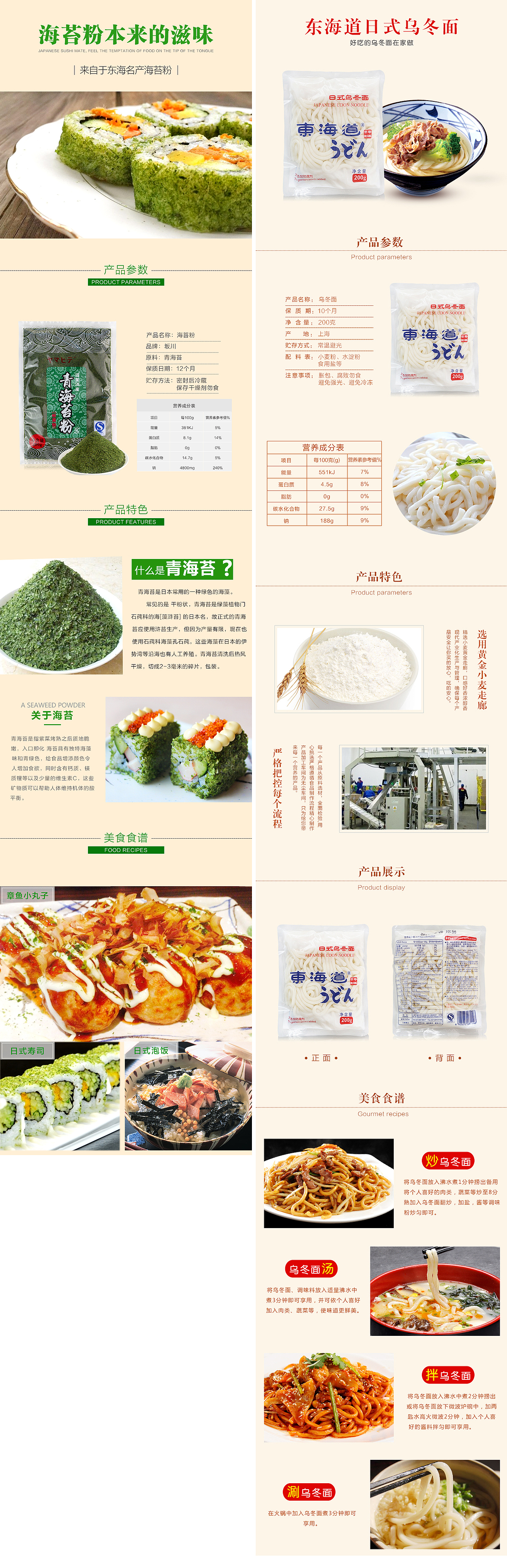 产品详情页（首页）（图ZNTYwNzk5NTY=） - 电商 - 站酷设计师非情之心原创素材 - 站酷ZCOOL