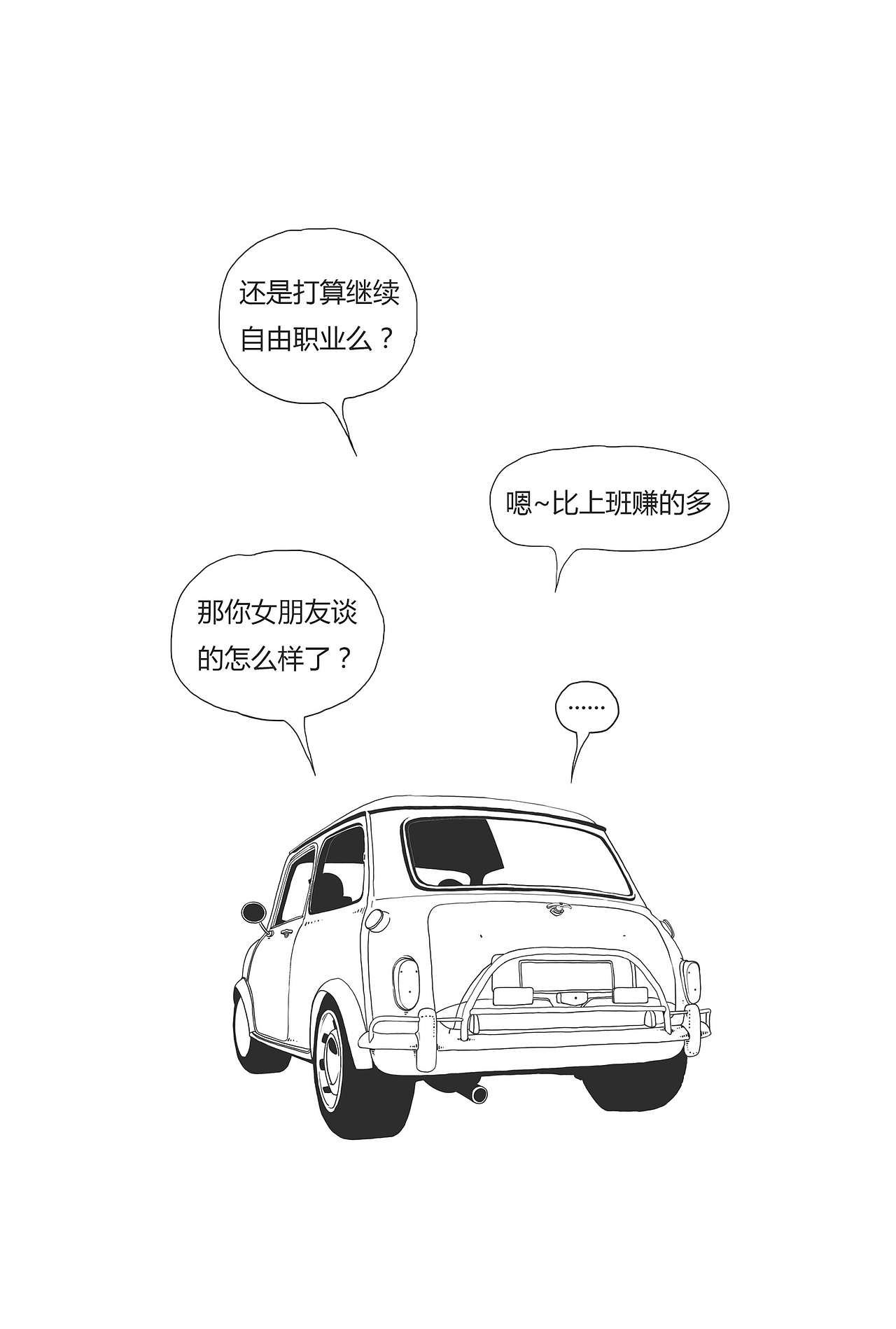 《还有吗！夏天》1-5话（合集）（图ZNzU2NjkzNDQ=） - 中/长篇漫画 - 站酷设计师郭九二原创素材 - 站酷ZCOOL