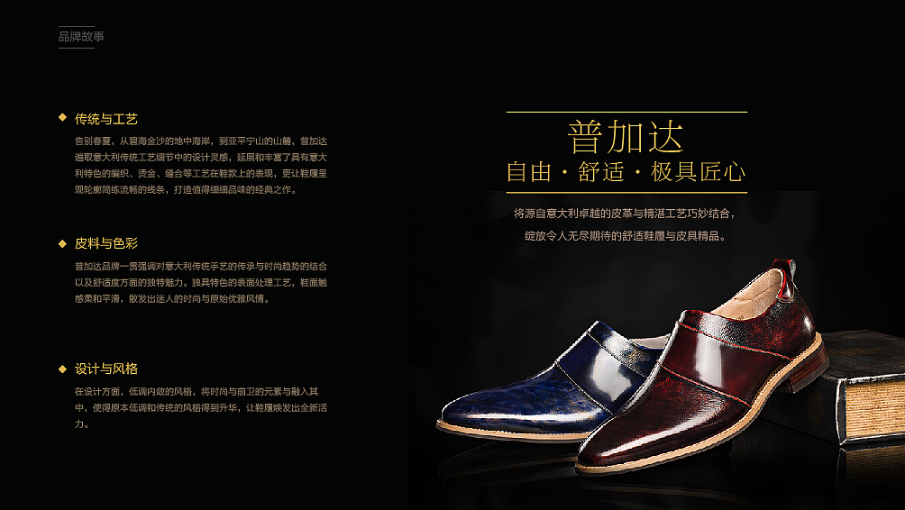 普加达男鞋