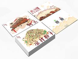 美食明信片
