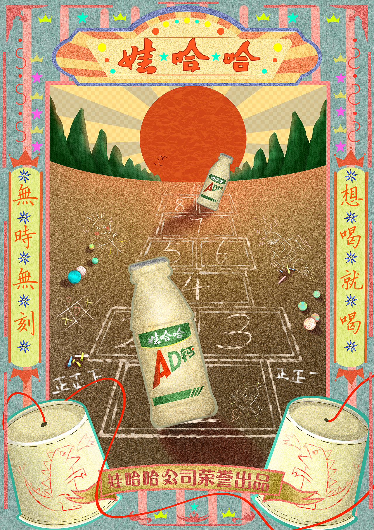 娃哈哈复古海报（图ZMTc1MTgwNDY4） - 商业插画 - 站酷设计师迟到的千年原创素材 - 站酷ZCOOL