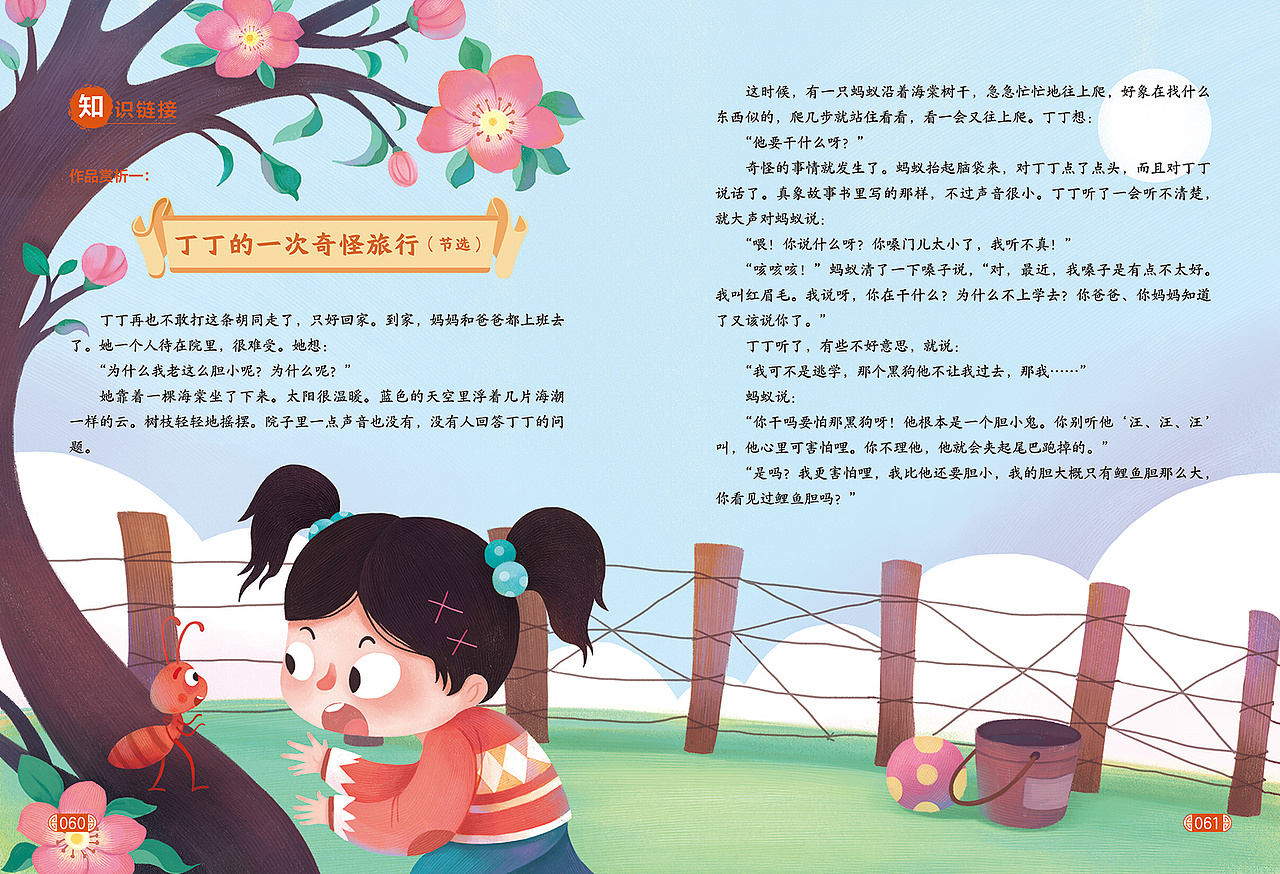 一些插图稿子