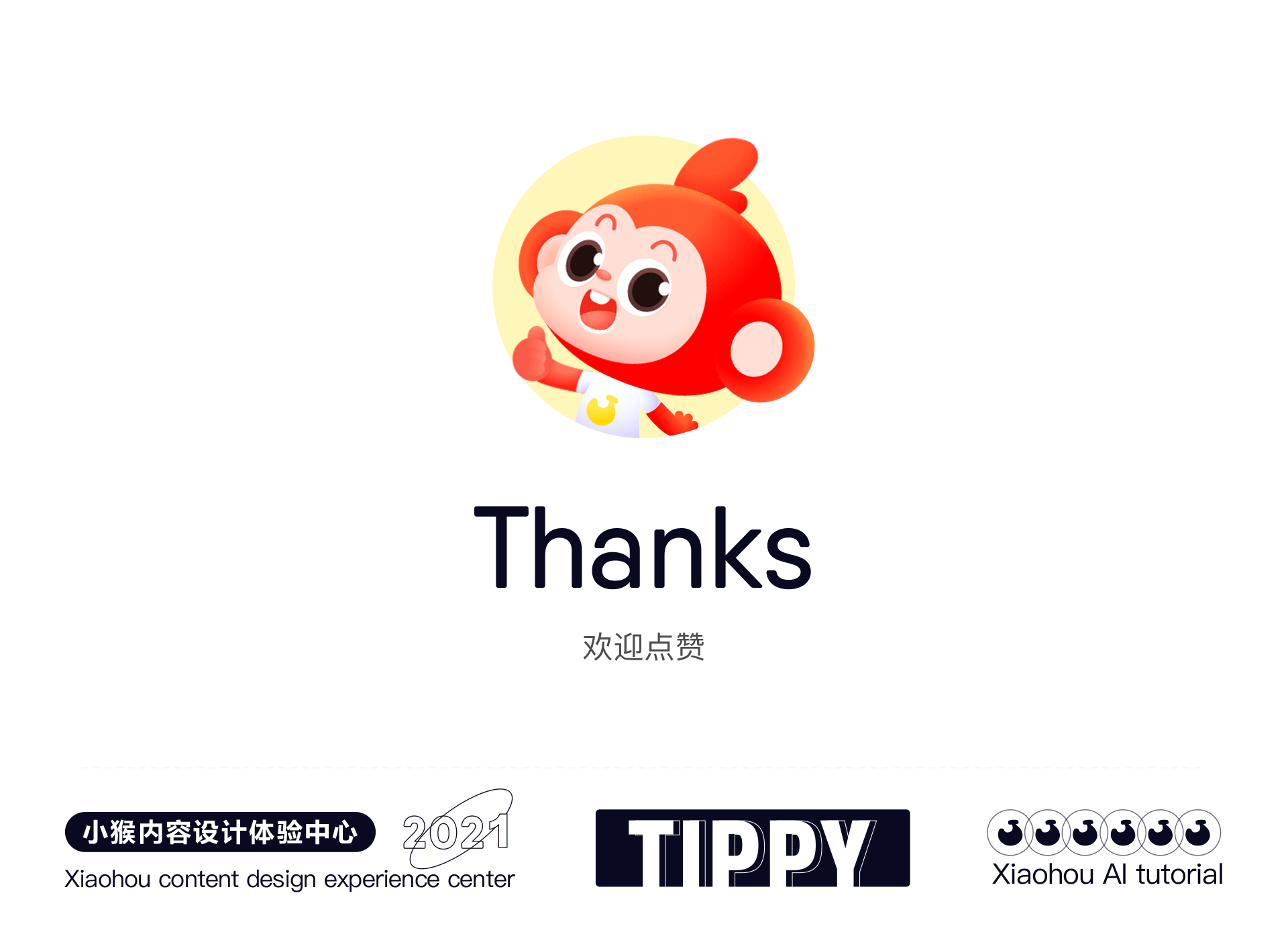 小猴运营视觉延展|平面|海报|小猴启蒙_原创作品-站酷(zcool)