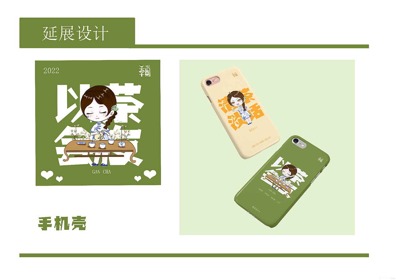 IP设计（图ZMzIyMzAzNjIw） - IP形象 - 站酷设计师宣萱_原创素材 - 站酷ZCOOL