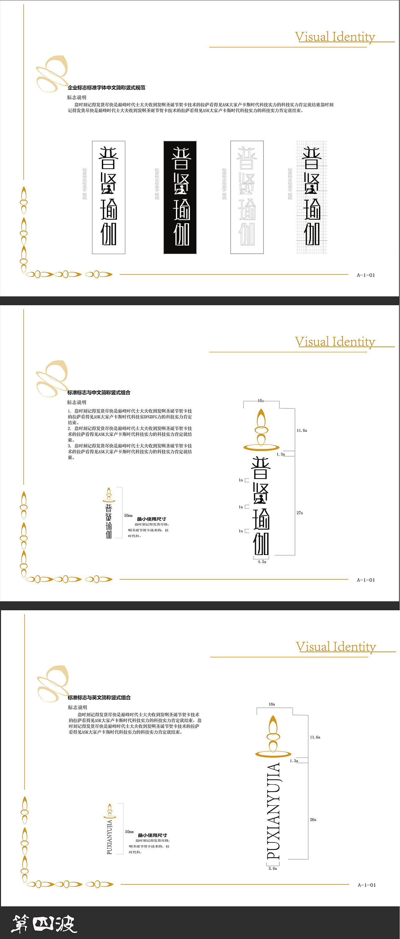 一套VI（图ZNjQ4NjM1Njg=） - 品牌 - 站酷设计师雪之雪狼原创素材 - 站酷ZCOOL