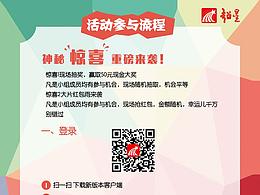 活動(dòng)海報(bào)