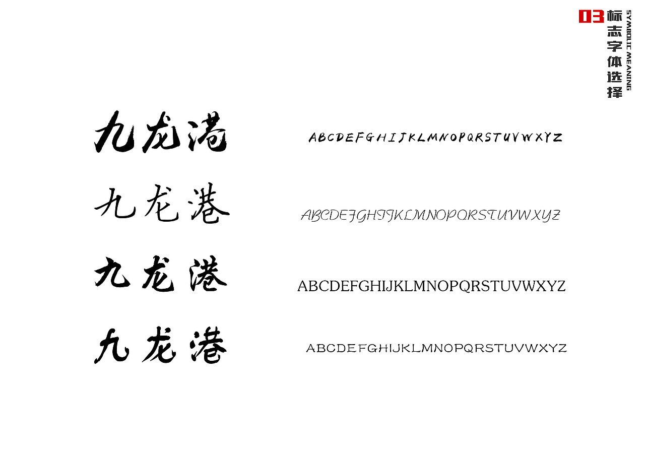 九龙港鱼火锅LOGO