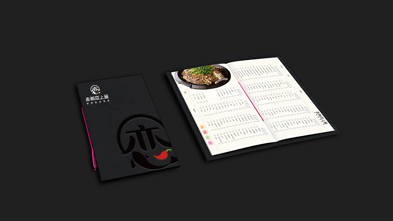 老板恋上鱼 品牌升级