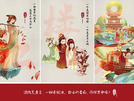 圆我一个红楼梦 | 我眼中的黛玉