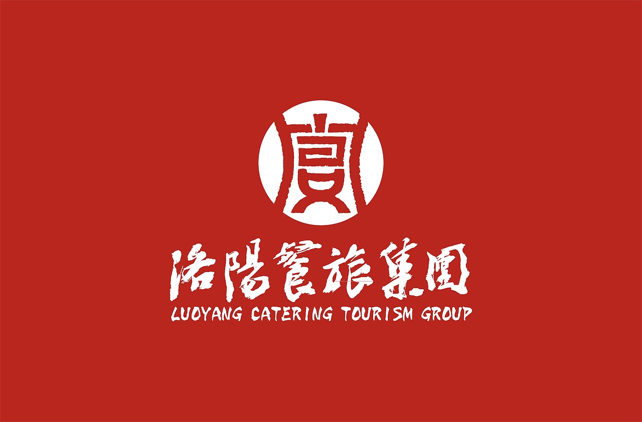 洛阳餐旅集团 VI（图ZODk2MTk3NjQ=） - 品牌 - 站酷设计师恒新品牌设计原创素材 - 站酷ZCOOL