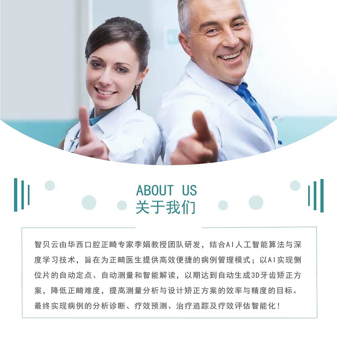 医疗牙医口腔方形三折页