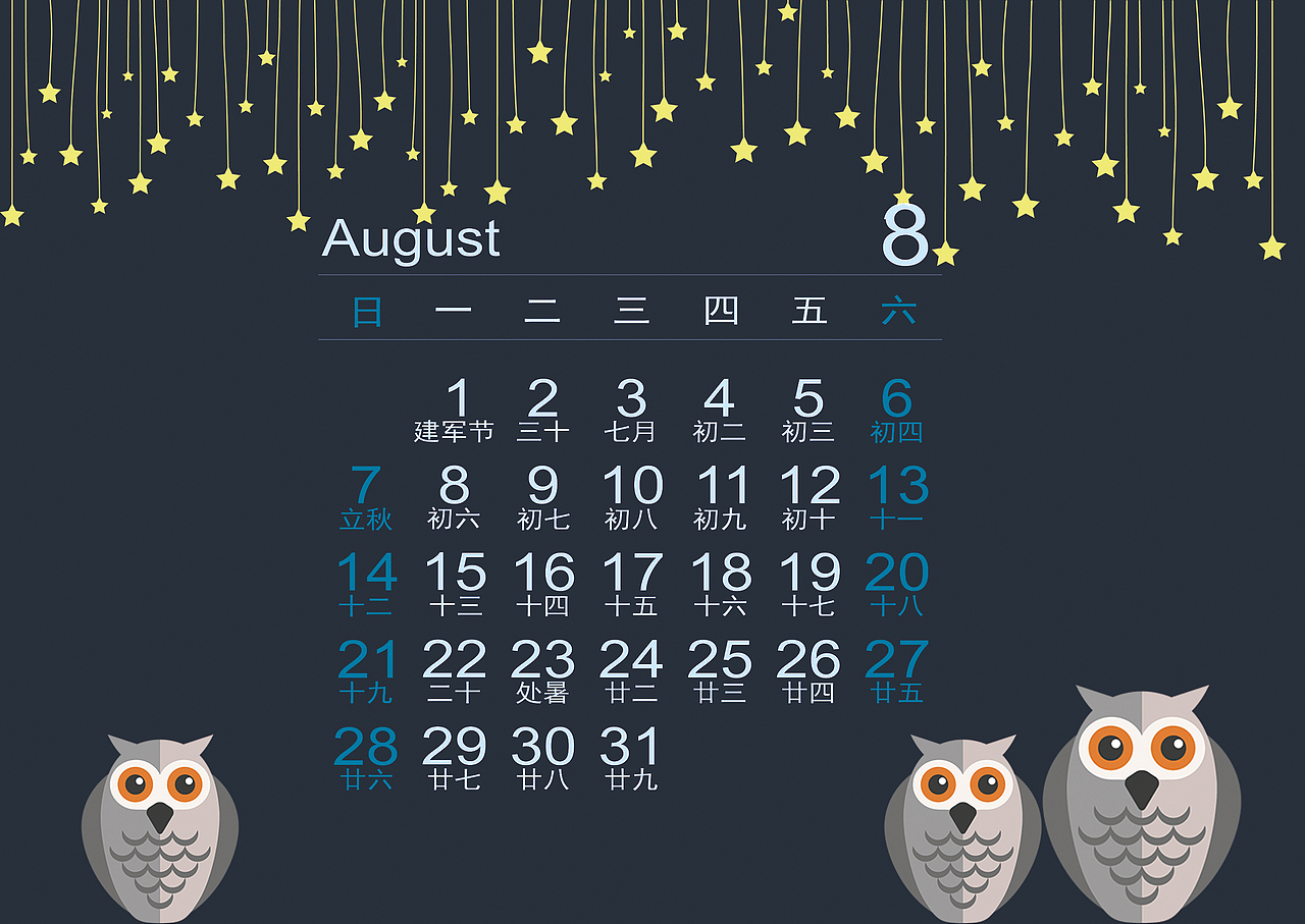 2016年卡通台历（图ZMzc3NzcyNDQ=） - 书籍/画册 - 站酷设计师南筠原创素材 - 站酷ZCOOL