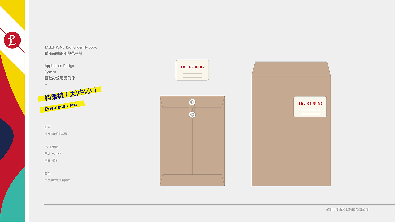 vi规范（图ZNzU3NTY3NjQ=） - 品牌 - 站酷设计师小树123原创素材 - 站酷ZCOOL