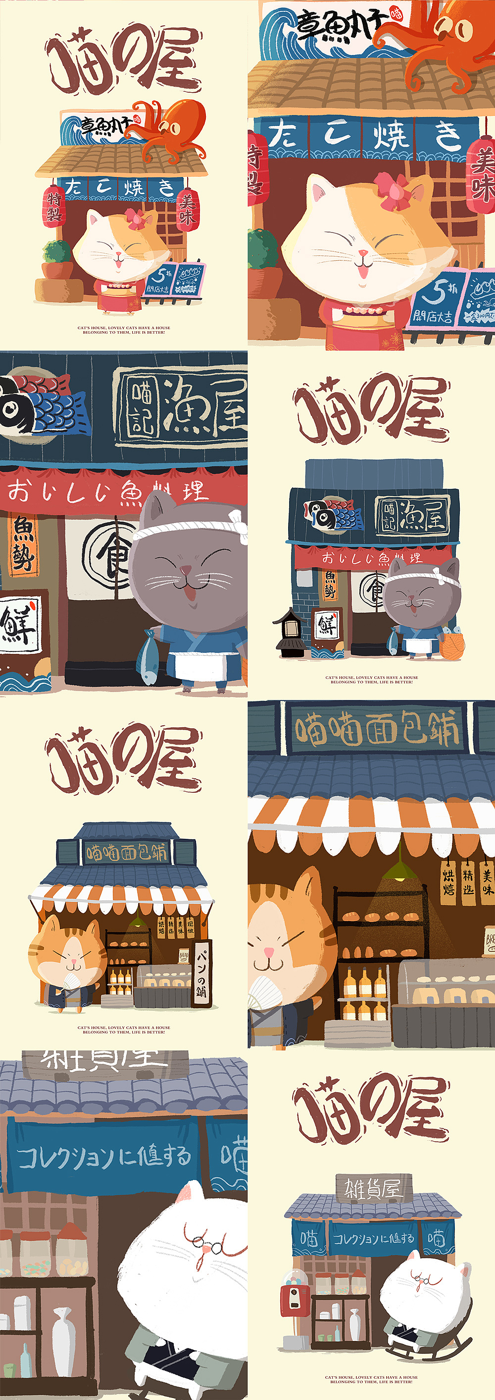 #喵の屋#（图ZMTc5ODAxMjE2） - 商业插画 - 站酷设计师石神大叔Rega原创素材 - 站酷ZCOOL