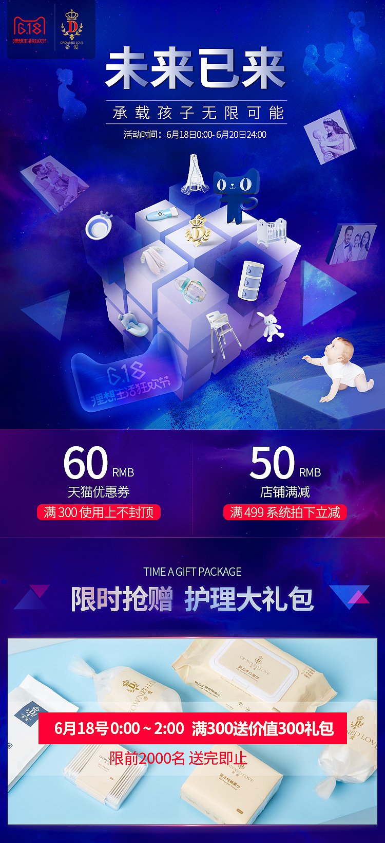 618-蒂爱-2018（图ZMjM5NzY4ODIw） - 电商 - 站酷设计师喵仙人原创素材 - 站酷ZCOOL