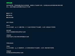TZEDU交互設(shè)計組件庫搭建/toolkit