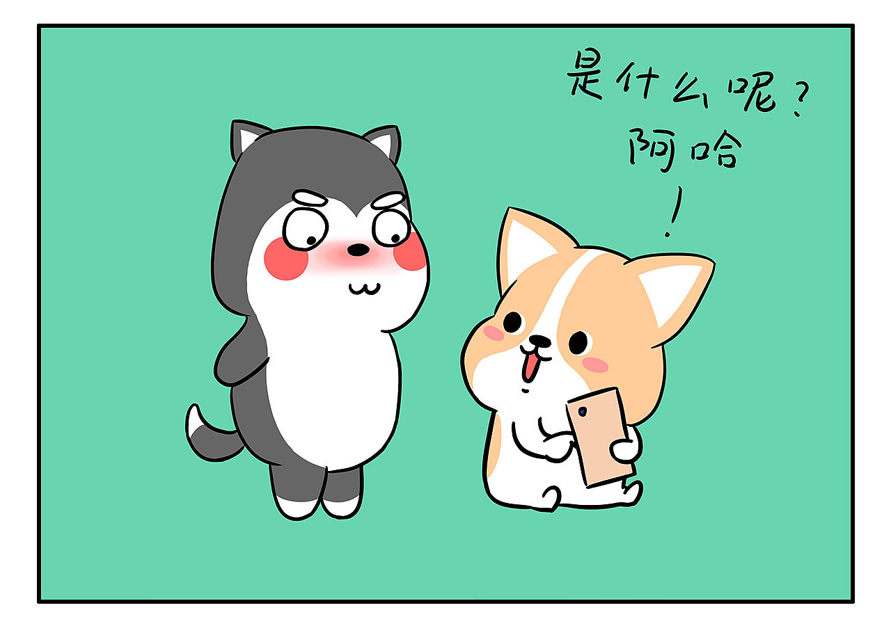 神秘的礼物——柯基咯叽日常小漫画（图ZODcxMDc3MjA=） - 中/长篇漫画 - 站酷设计师小小黄小小原创素材 - 站酷ZCOOL