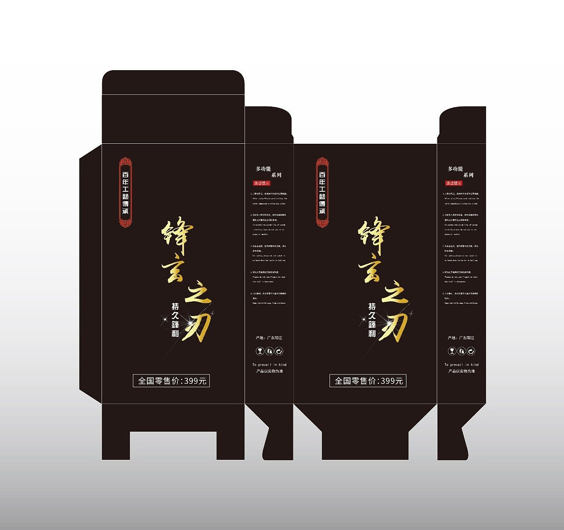 刀具包装盒设计