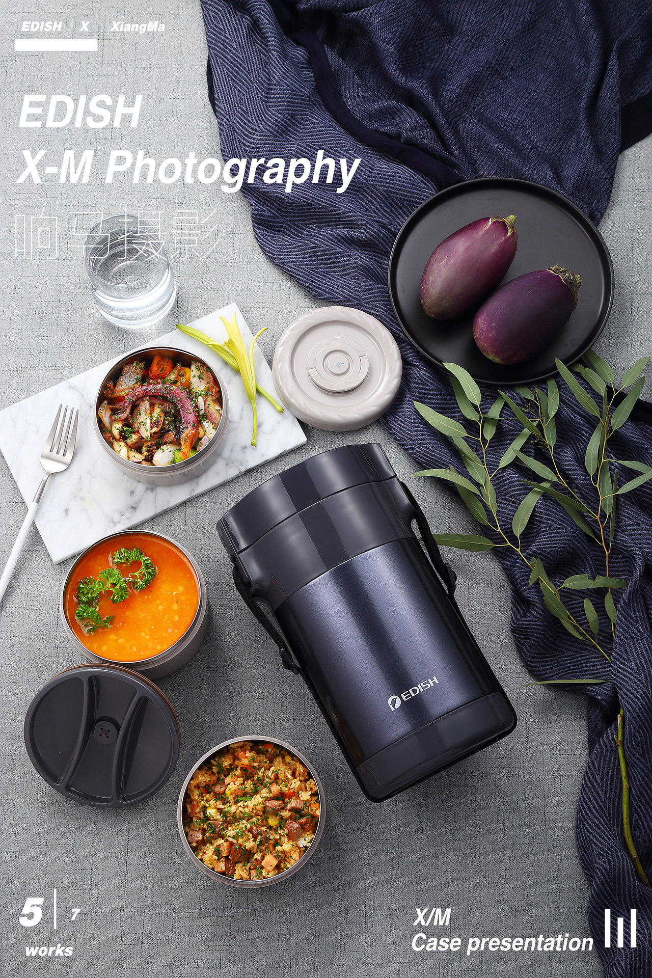 EDISH|多功能保温饭盒|响马摄影