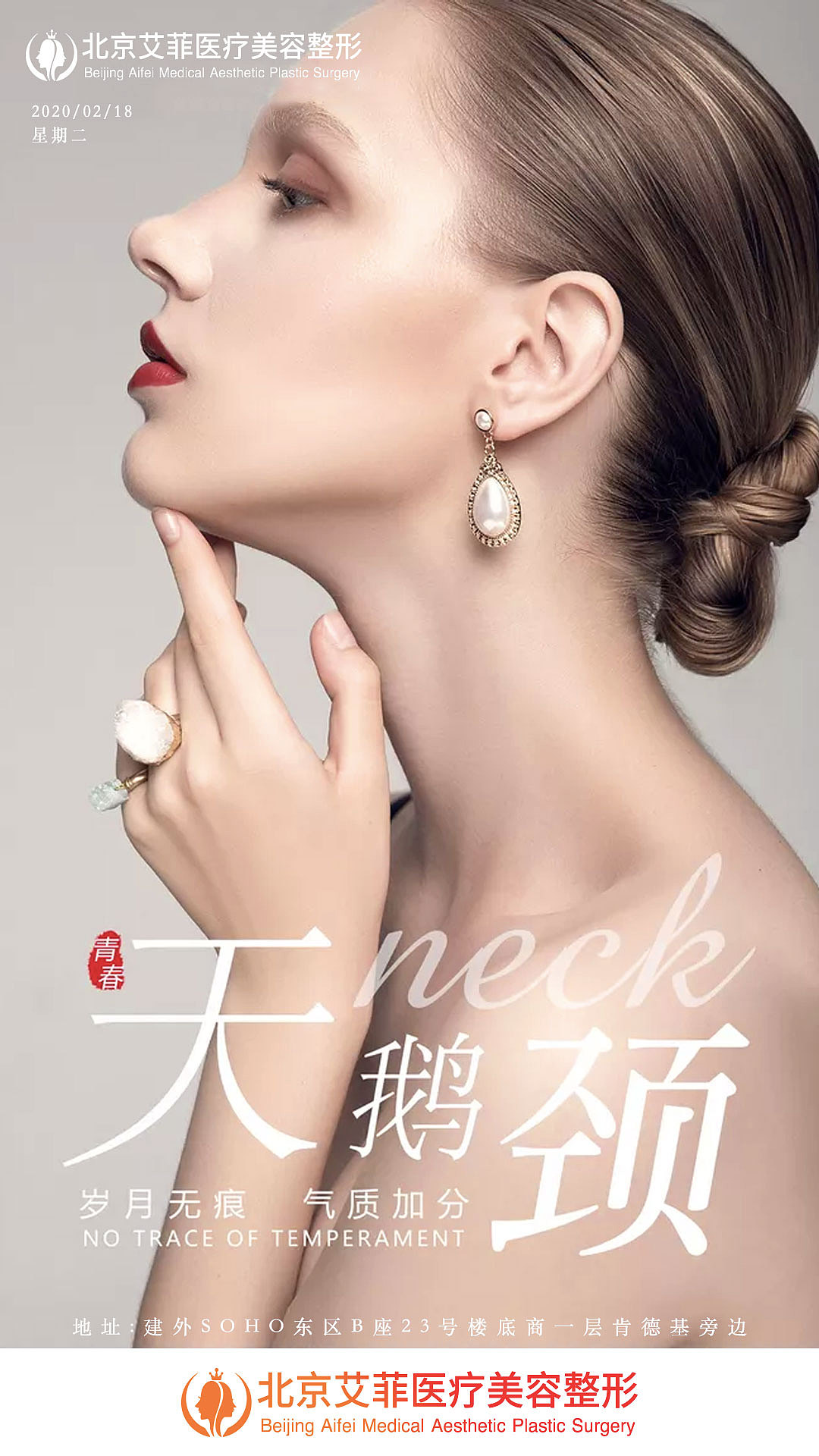 2月份医美图- 来喽来喽- 医美早安图北京/网