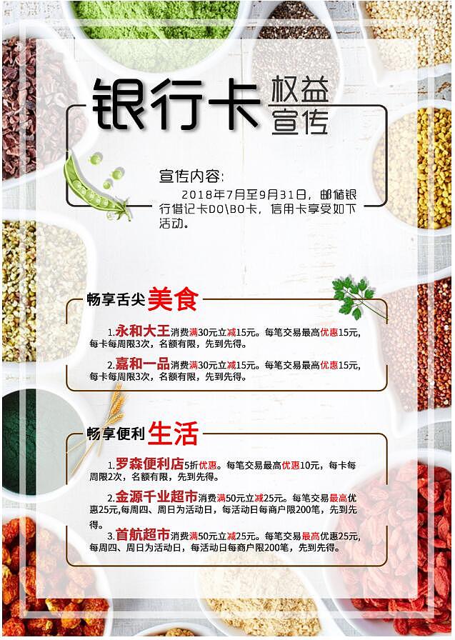 海报（图ZMTQ2NDEyOTE2） - 海报 - 站酷设计师逍遥的创作者原创素材 - 站酷ZCOOL