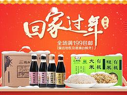 移动端活动页面