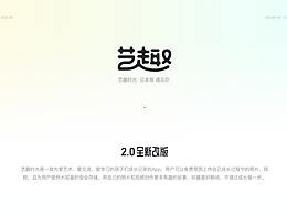 艺趣2.0