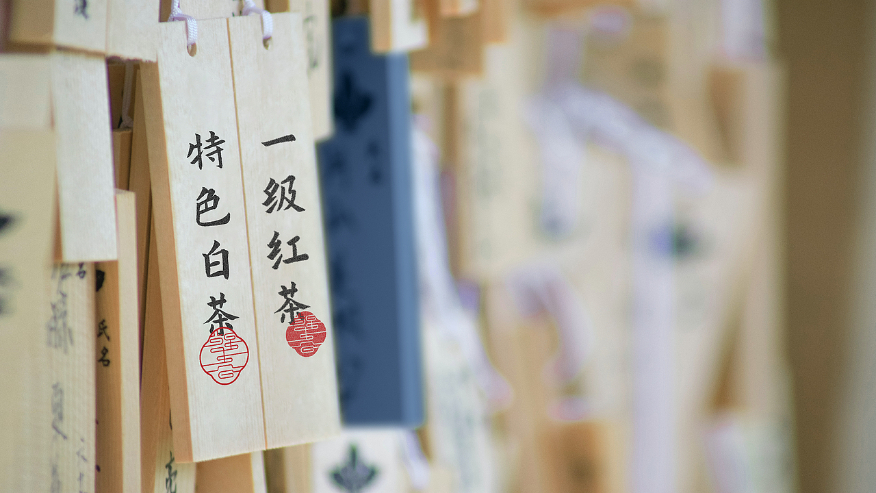 品牌包装 | 茗星春茶业（图ZMjcwODM0NTY4） - 品牌 - 站酷设计师Lockless原创素材 - 站酷ZCOOL