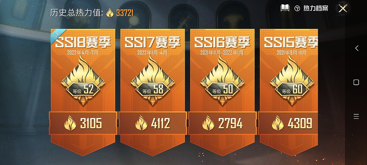 图片是上个赛季的,本赛季手册已经买了。