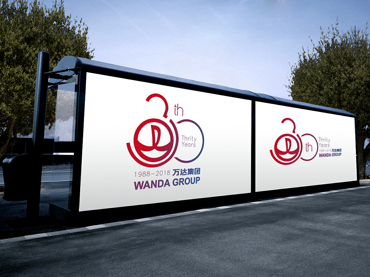 萬達30年騰達，感謝一路有你（圖ZNTA1OTAyMTY=） - Logo - 站酷設(shè)計師LeoJenson原創(chuàng)素材 - 站酷ZCOOL