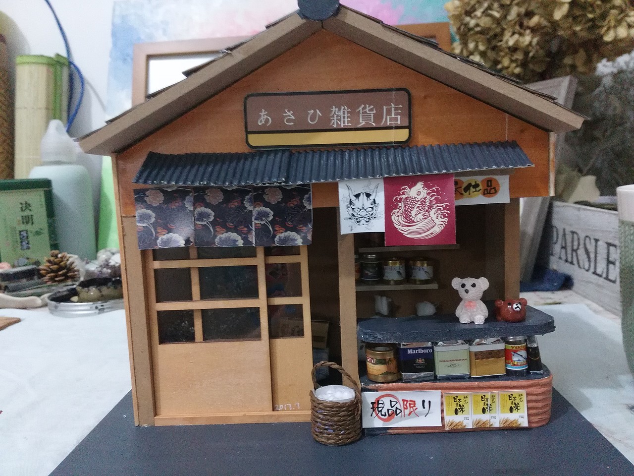 日式杂货店