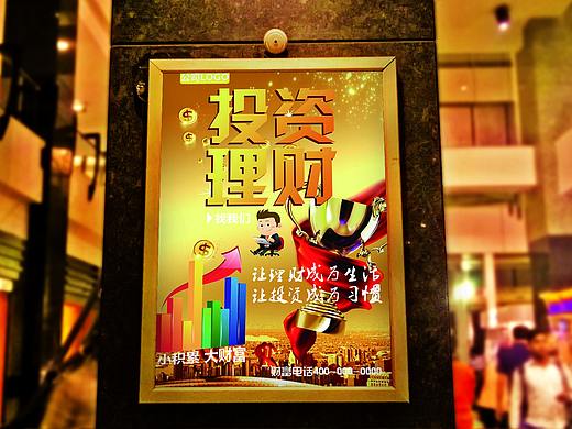 海報(bào)（理財(cái)類）（個(gè)人主頁(yè)-ZMjUyMjQ4Mjg=） - 海報(bào) - 站酷設(shè)計(jì)師清風(fēng)sads原創(chuàng)素材 - 站酷ZCOOL