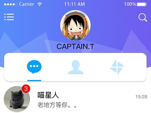 聊天界面