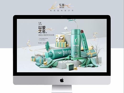 520亲子节-利尻昆布（个护类）
