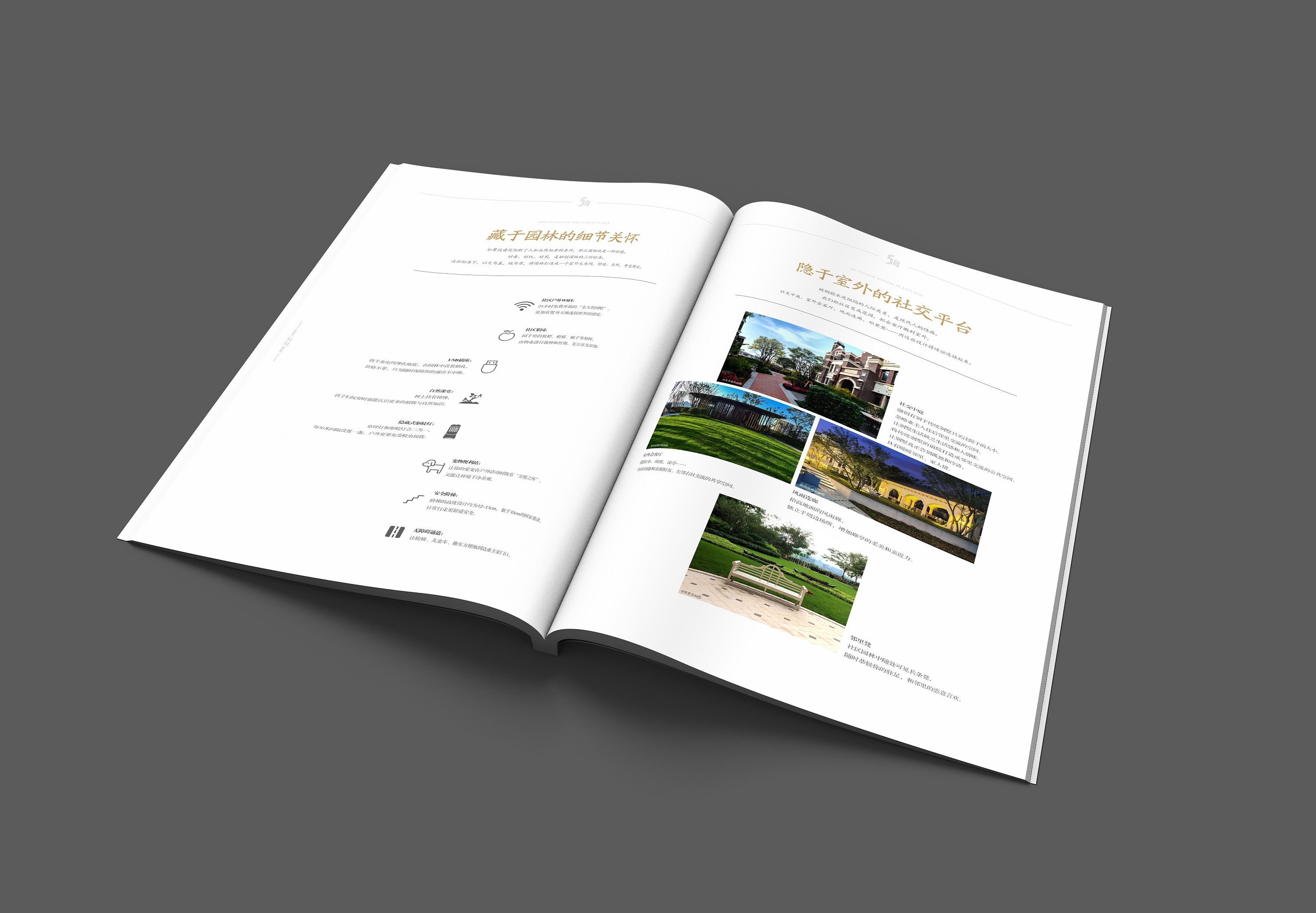 融创臻生活5h产品手册/地产画册