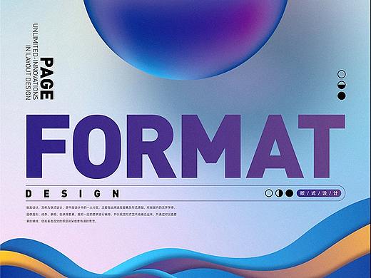 日常练习（个人主页-ZNTU0MDk1NDA=） - 海报 - 站酷设计师果小黑丶原创素材 - 站酷ZCOOL