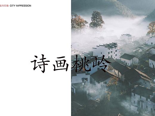 桃岭村村部室内设计