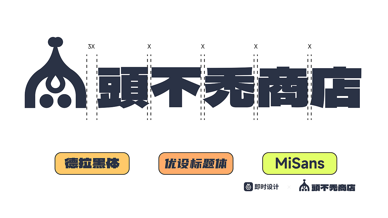 #即时造生活#头不秃商店，不焦虑生活（图ZMzA4NDAyNDgw） - 宣传物料 - 站酷设计师笑熬浆糊741原创素材 - 站酷ZCOOL