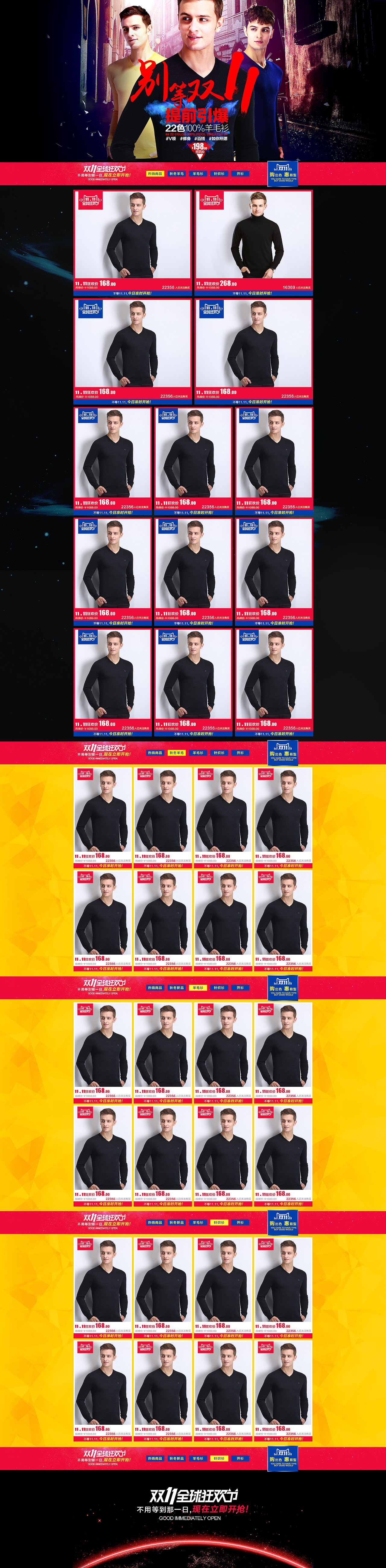 南极人男装店铺