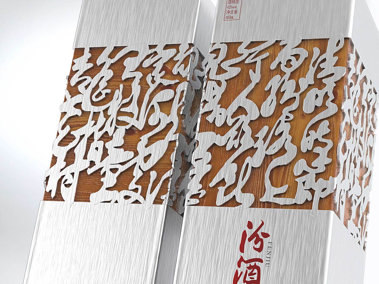 汾酒书法（图ZMTkxMzU4MDI0） - 包装 - 站酷设计师柏星龙设计原创素材 - 站酷ZCOOL