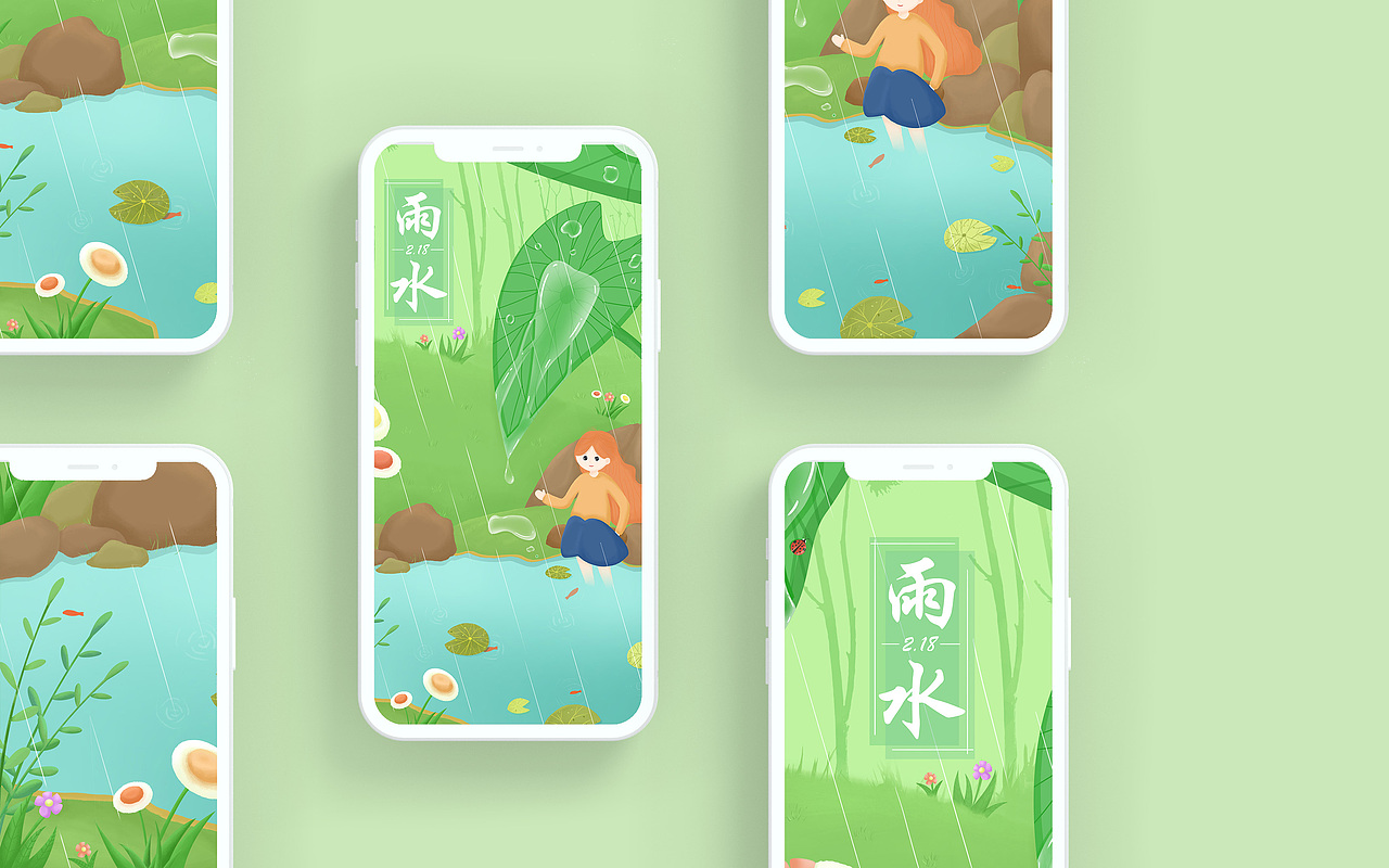 H5设计-节气-雨水