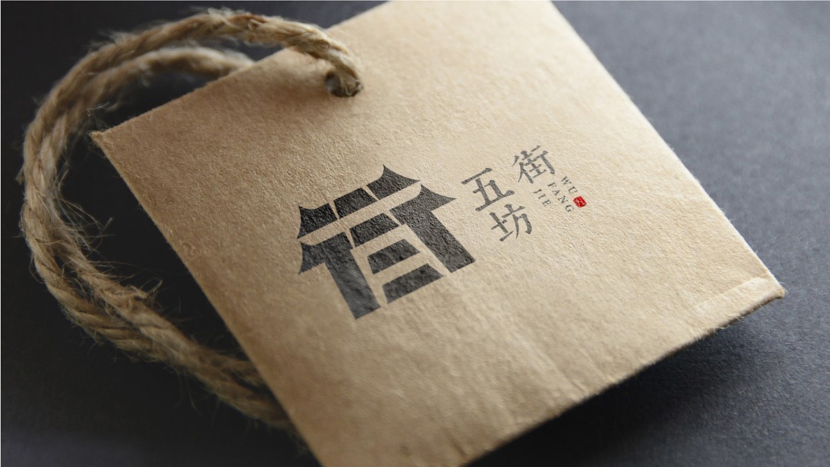 五坊街Logo设计