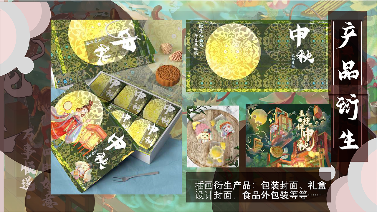 2022-2023国风插画作品集总结（图ZMzYyNTcyNjM2） - 商业插画 - 站酷设计师龙苏洛原创素材 - 站酷ZCOOL