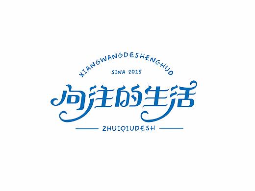 字体设计-花体 | 第六辑