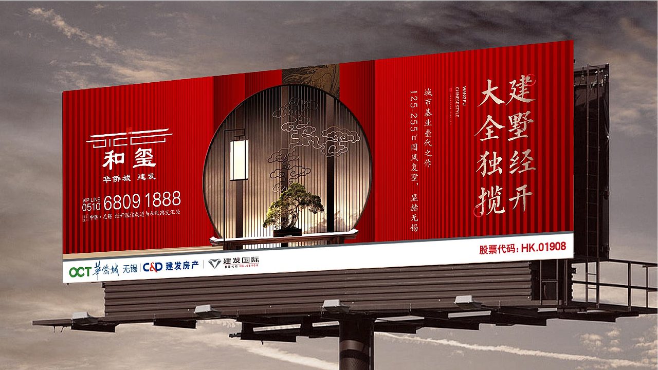 地产提案-红色中式（图ZMjQ4MjA5MTg0） - 海报 - 站酷设计师幺娥原创素材 - 站酷ZCOOL