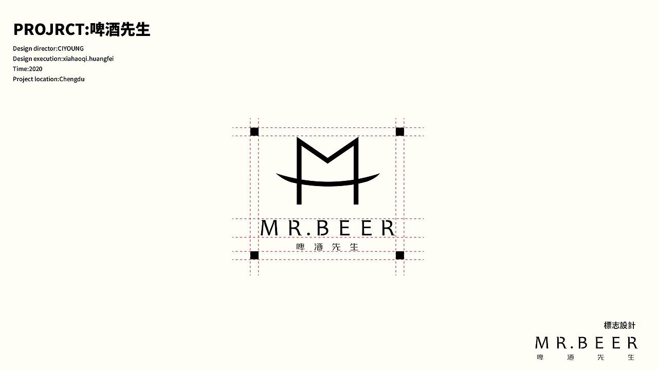 2020案例-MR.BEER啤酒先生 / SACDESIGN