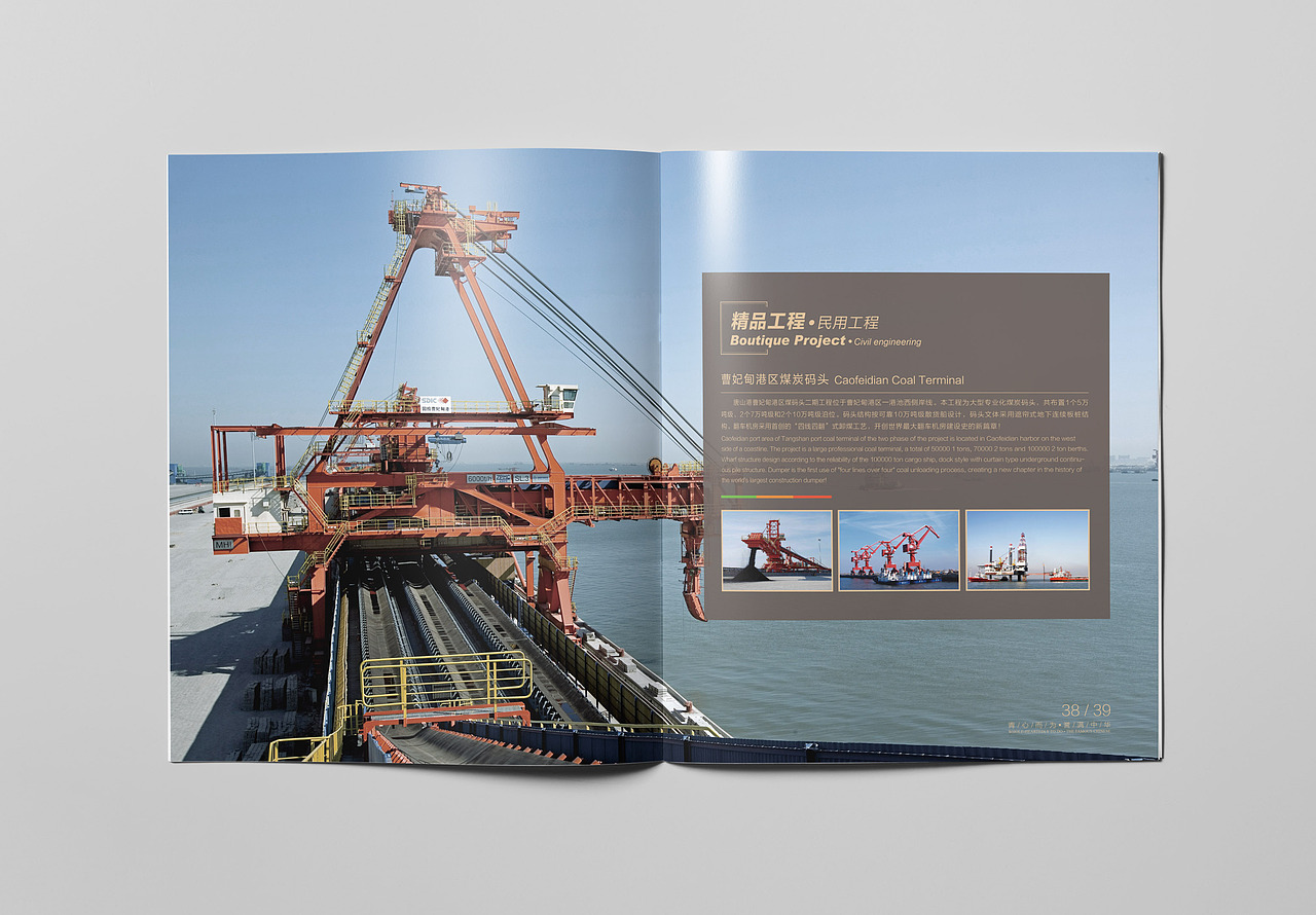 河北青华建材有限公司画册（图ZODA0MzIxNjg=） - 书籍/画册 - 站酷设计师jiujiaoxing原创素材 - 站酷ZCOOL