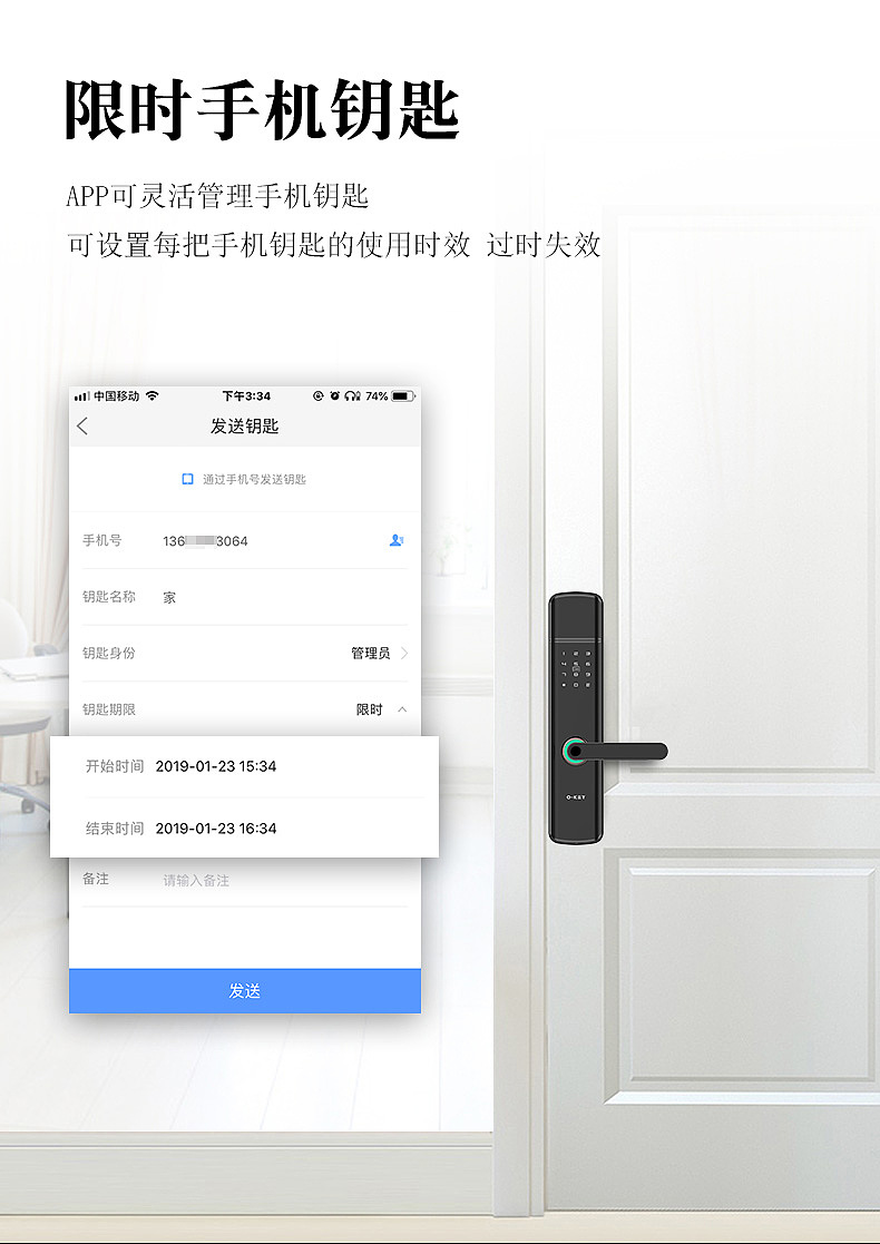 智能门锁详情页